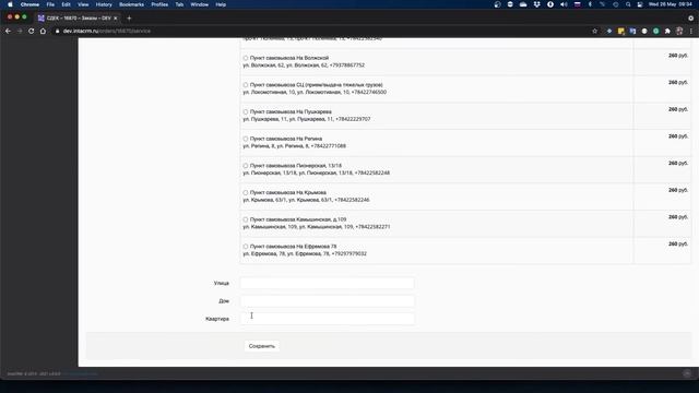 IntaCRM: Краткий обзор системы, создание товаров, заказов, документов. смотреть онлайн