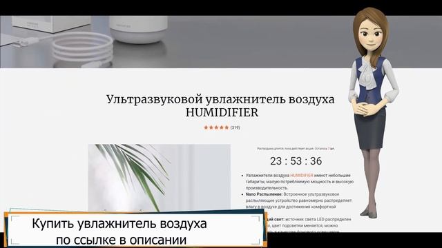 Купить увлажнитель воздуха Humidifier. Air Humidifier цена, отзывы