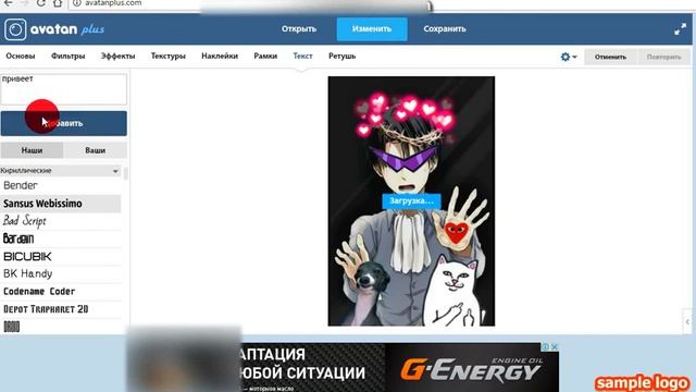 Как пользоваться фоторедактором "AVATAN PLUS" смотреть онлайн