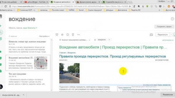 Рекомендую Evernote - зачем он нужен, плюсы, минусы, мой опыт