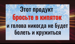 Головная боль и головокружение уйдут навсегда после этой практики