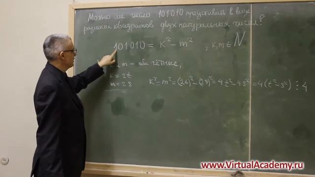 Свойства натуральных чисел смотреть онлайн