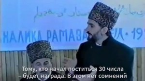 Муфтий Дагестана Сайидмухаммад-хаджи Абубакаров по поводу вопроса о дне начала поста