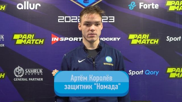 Комментарии игроков после первого матча "Номад" - "Алматы" (07.12.2022) смотреть онлайн