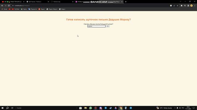 ПИШУ ПИСЬМО ДЕДУ МОРОЗУ смотреть онлайн