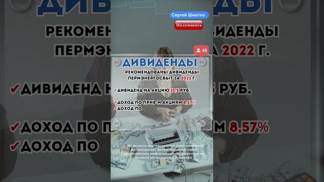Рекомендованы дивиденды Пермэнергосбы смотреть онлайн