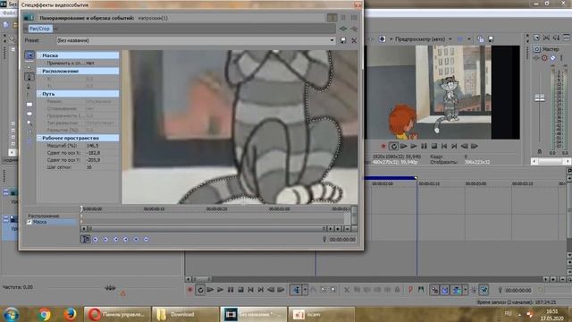 Как вырезать движущийся объект в Сони Вегас? Урок №13 смотреть онлайн