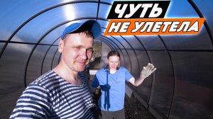Установка теплицы самостоятельно, с интересным фундаментом и крепежом.