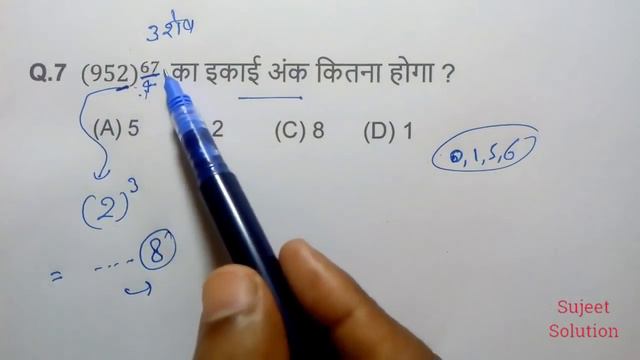 Number System ( संख्या पद्धति ) // इकाई अंक ज्ञात करना // Part - 4 for All Exam смотреть онлайн
