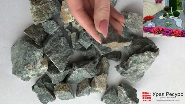 Крошка из змеевика фракции 20- 50 мм от компании Урал Ресурс
