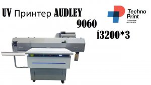 UV принтер Audley 9060, i3200*3