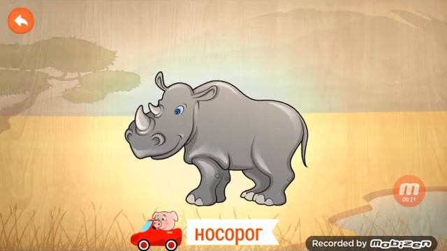 72. Носорог! смотреть онлайн