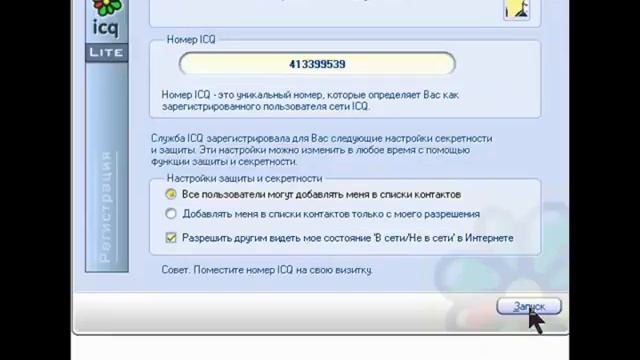 *****Как Поставить И Настроить Аську***** смотреть онлайн