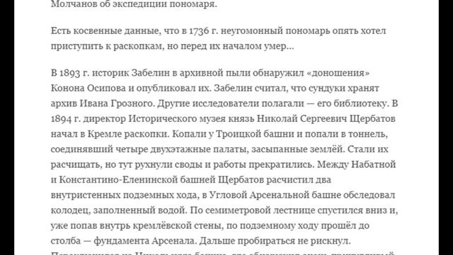 КРЕМЛЁВСКИЕ ТАЙНИКИ.Подземелья Кремля еще хранят свои тайны. смотреть онлайн