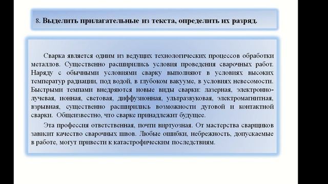 Контрольная работа для специальности "Электрогазосварщик" смотреть онлайн