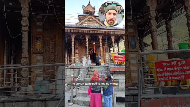 Прогулка по Манали, Индия смотреть онлайн