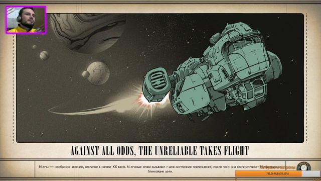 Стрим 4 \Прохождение The Outer Worlds\Внешние Миры . смотреть онлайн