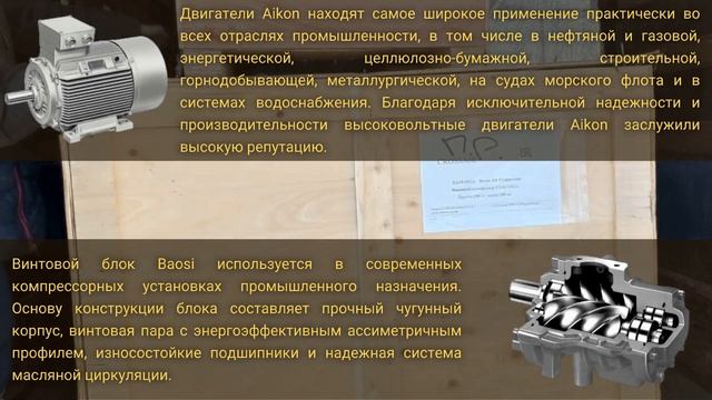 Обзор компрессора винтового CrossAir CA 22 кВт смотреть онлайн