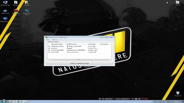 Как быстро переключится между стим акками смотреть онлайн