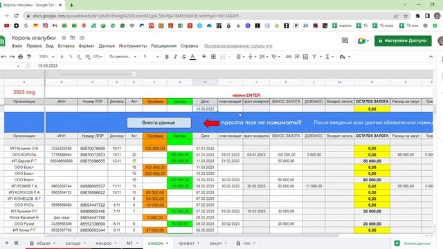 Ведение бизнеса через Google таблицы смотреть онлайн