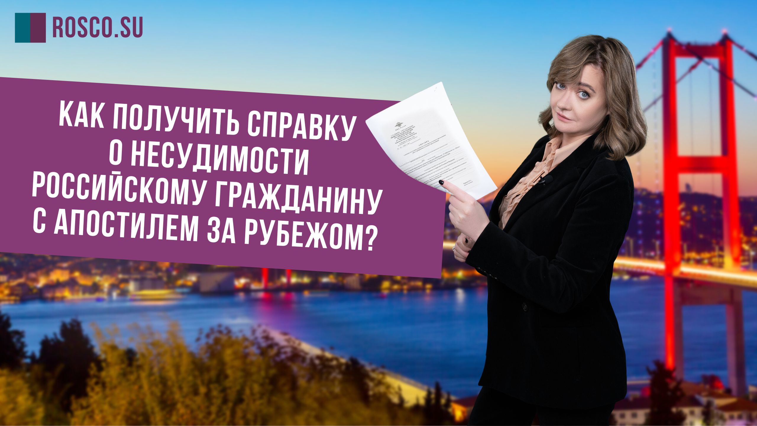 RosCo | Consulting & Audit