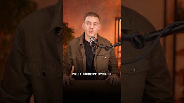 Как сократить срок ипотеки в 3 раза? #финансоваяграмотность смотреть онлайн