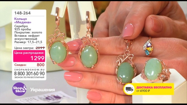 Shop & Show (Украшения). 148264 кольцо Медина смотреть онлайн