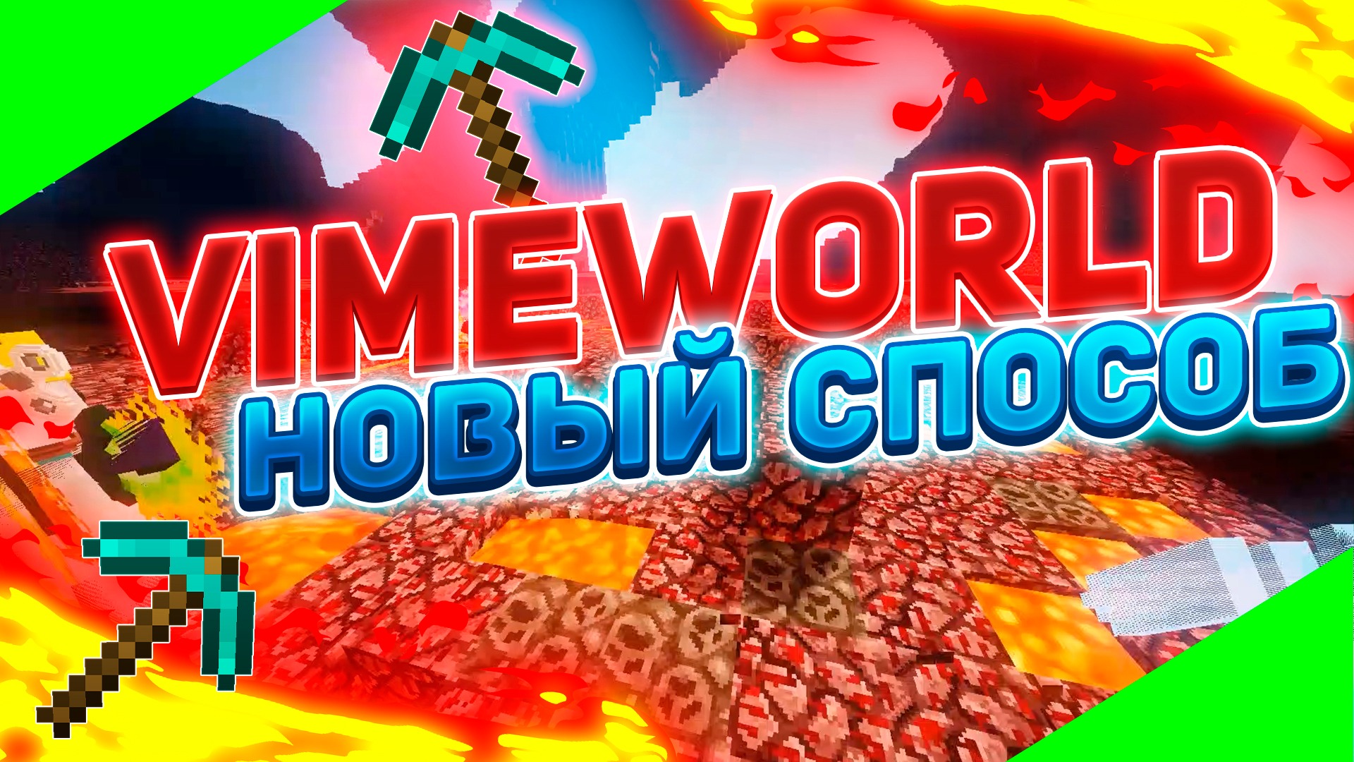 НОВЫЙ СПОСОБ ЗАРАБОТКА НА PRISON VimeWorld? / Minecraft VimeWorld Prison