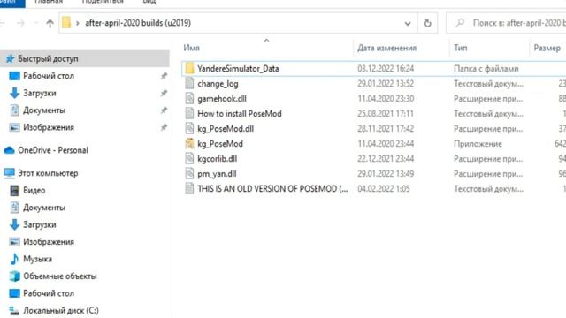 ~Как скачать Pose Mod для Yandere Simulator~