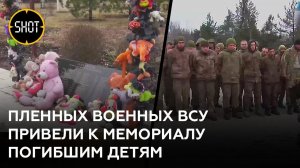 Сдавшимся украинским военным показали "Аллею ангелов" — мемориал погибшим в Донбассе детям