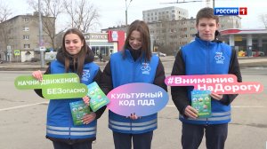 ГТРК СЛАВИЯ Дорожные Вести 27.03.24