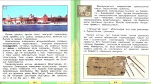Страна городов. Окружающий мир. 4 класс, 2 часть. Учебник А. Плешаков стр. 46-54