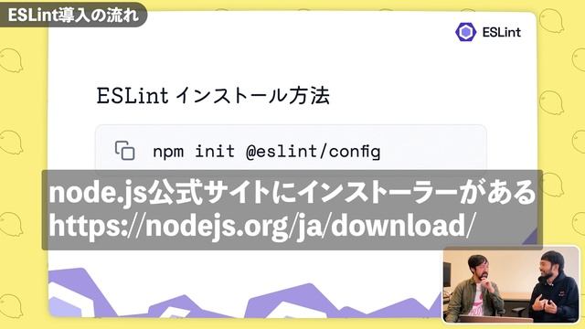 ESLint入門2023 導入・設定方法・Prettierとの違い解説 смотреть онлайн