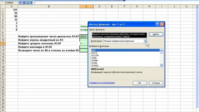 Word и Excel Office 2003 33 Excel Редактор формул смотреть онлайн