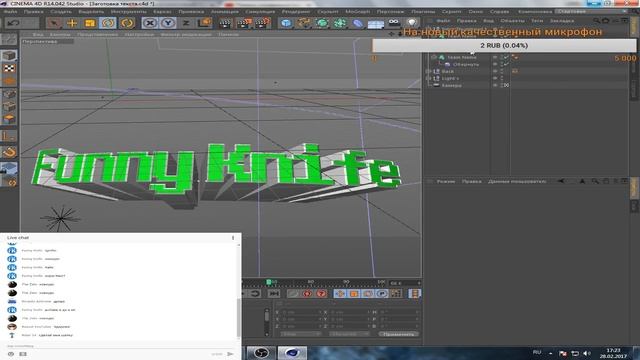ДЕЛАЕМ КРАСИВЫЙ ТЕКСТ В CINEMA 4D смотреть онлайн