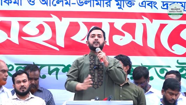বাংলাদেশের মানুষের অধিকার প্রতিষ্ঠার জন্যে রাজপথে দুর্বার আন্দোলন গড়ে তুলুন | রাজিবুর রহমান смотреть онлайн