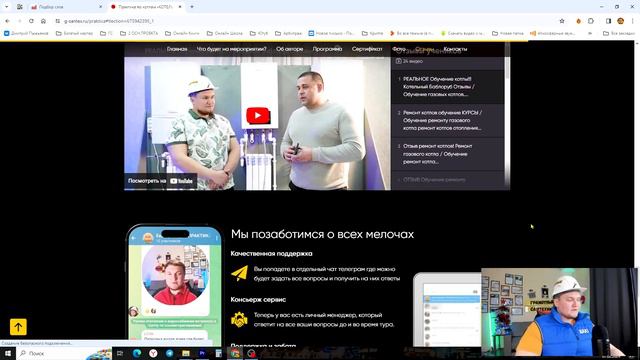 ПРАКТИКА «Мастер Котлов» 16-17 Апреля / Обучение котлы / Ремонт котлов обучение! смотреть онлайн