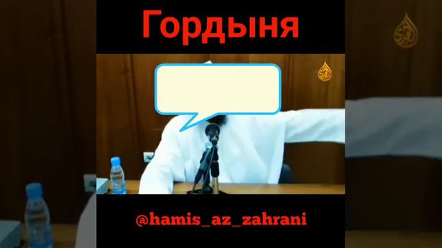 Гордыня.Ислам.Коран .Сунна. смотреть онлайн