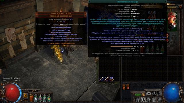 Path of Exile: Это циклон? Это вихрь клинков? НЕТ ЭТО Rage Vortex of Berserking смотреть онлайн