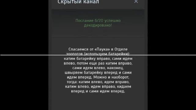 Симбионт 3 ¤ Декодеры смотреть онлайн