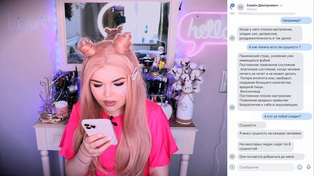 ПЕРЕПИСКА СО СТРАННЫМ АККАУНТОМ ! смотреть онлайн