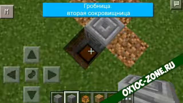 Сундуки ? ( Обзор мода в minecraft pe ) смотреть онлайн