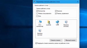 Как открыть Панель управления в Windows 10