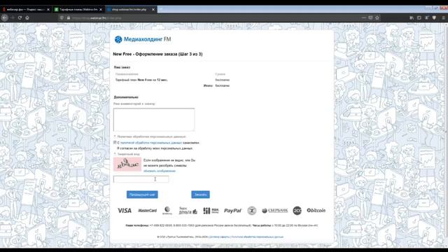 Создание личного кабинета на webinar fm смотреть онлайн