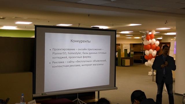 32-й отбор в Бизнес инкубатор казанского ИТ-Парка. День 2 смотреть онлайн