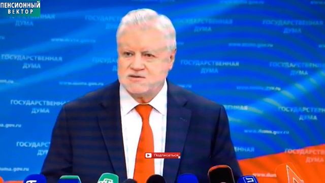 Досрочная пенсия. Новая категория граждан. смотреть онлайн