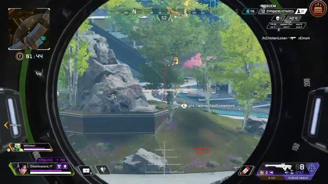 APEX LEGENDS| RAISING THE RATING |PS4 смотреть онлайн