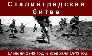 Сталинград-кинохроника- 1943 г.