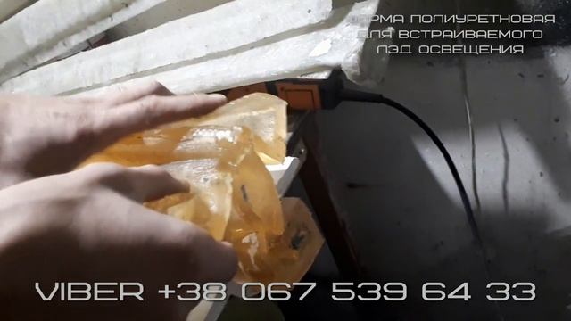 Как сделать формы для ЛЭД освещения. смотреть онлайн