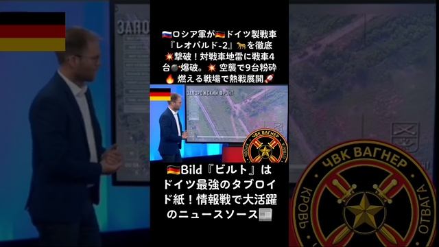 ??ロシア軍が??ドイツ製戦車『レオパルド-2』?を徹底?撃破！対戦車地雷に戦車4台?爆破。? 空襲で9台粉砕? 燃える戦場で熱戦展開? ??Bild『ビルト』はドイツ最強 смотреть онлайн